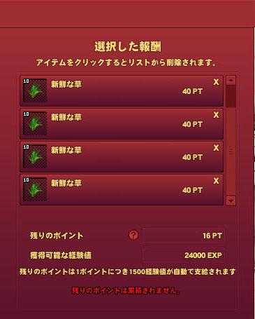 草もらえる