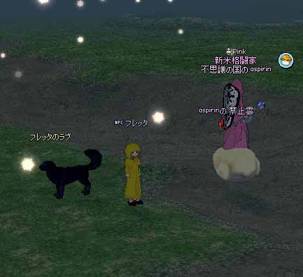 フレッタ