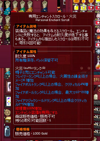 火炎ｗ