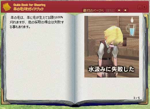 羊の毛刈りガイドブック3ページ