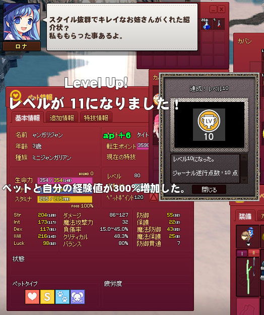 上がるね