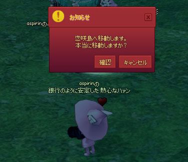 恋咲島を保存したっけ？？