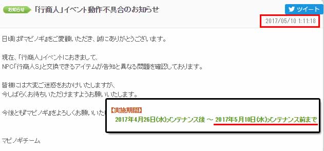 動作不具合のお知らせ