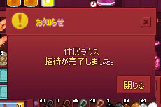 住民ラウスｗ