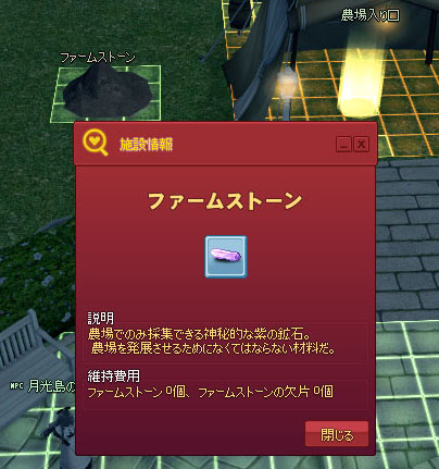農場でのみw