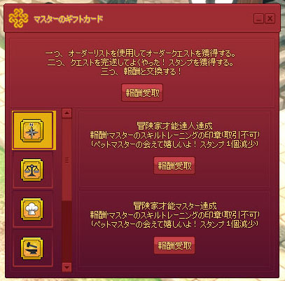 マスターのギフトカードw