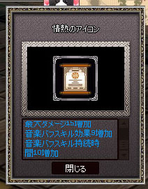 吟遊詩人向き