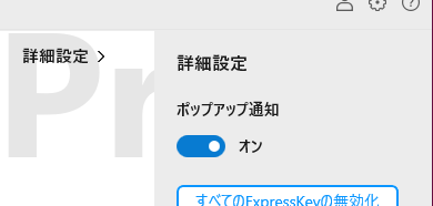 ポップアップ通知