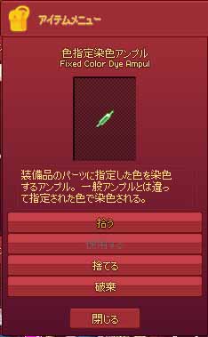色指定染色アンプル