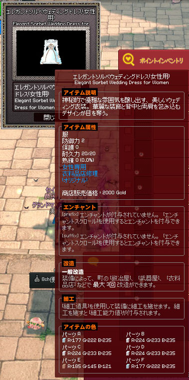 エレガントソルベウェディングドレス