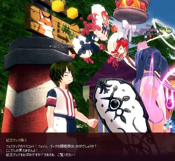 記念グッズ商人