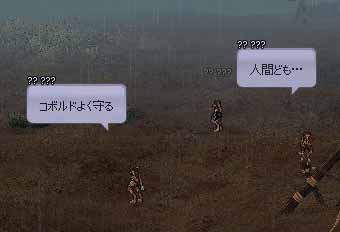 文字化けコボルド