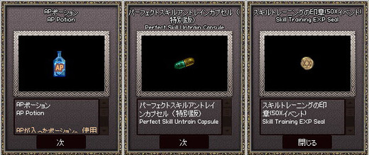 注目の3アイテム