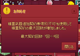 精霊武器枠がいっぱいになった