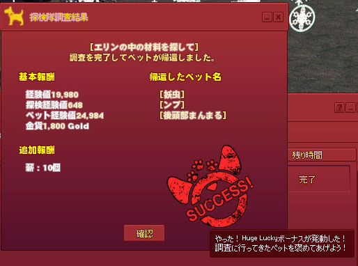 エリンの中の材料を探して