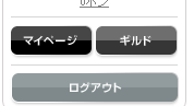 マイページ