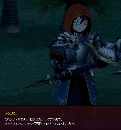 怪しい動き