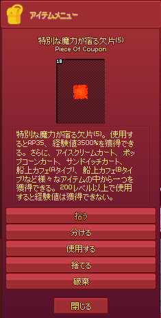 特別な魔力が宿る欠片5