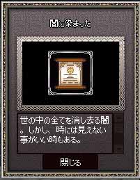 闇に染まった