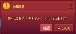 アヒル温泉スリッパを