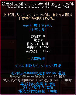 mabinogi_2010_10_24_003