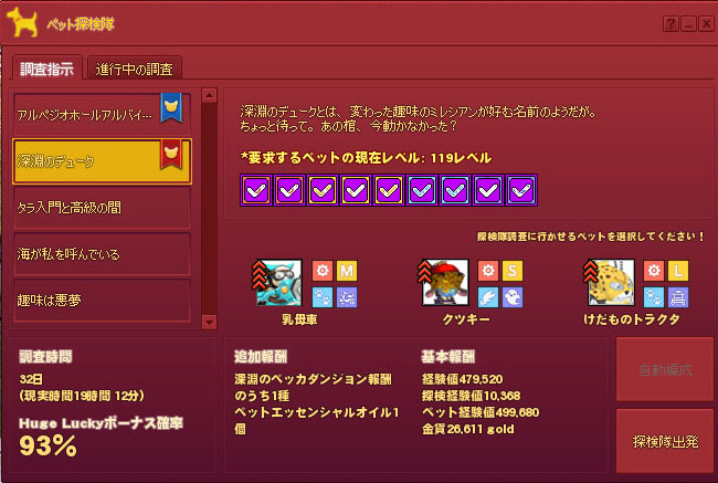 深淵のデューク…