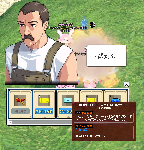 龍の主ｗ