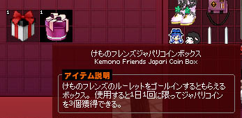 けものフレンズジャパリコインボックス