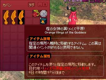 メイズ平原輸送隊イベント地域