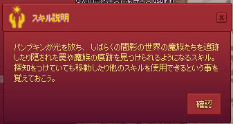 スキル説明
