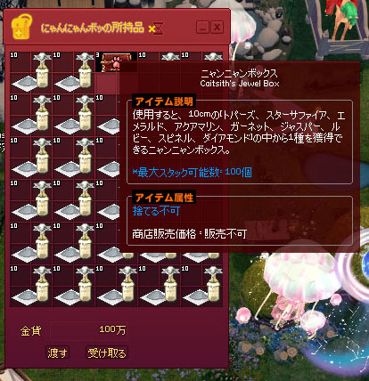 にゃんにゃんボックスw