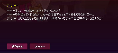 フィニーを救出