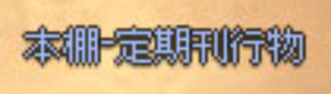 物