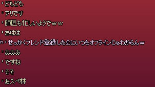 オフラインw