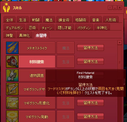 材料捜索