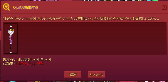 シンボル効果付与