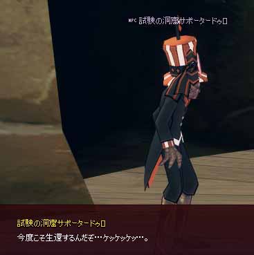 試験の洞窟サポータードゥロ