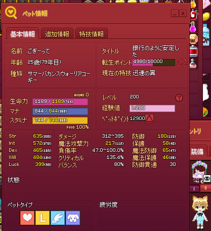 ごぎーって