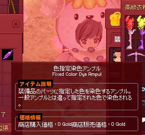 色指定染色アンプル