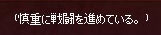 慎重