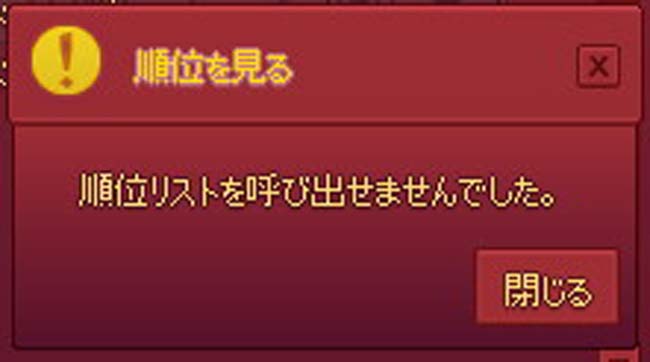 順位を( ﾟдﾟ )