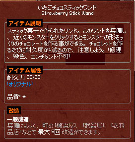 相変わらずのチョコレット