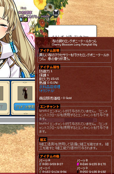 桜の飾りロングポニーテールかつら