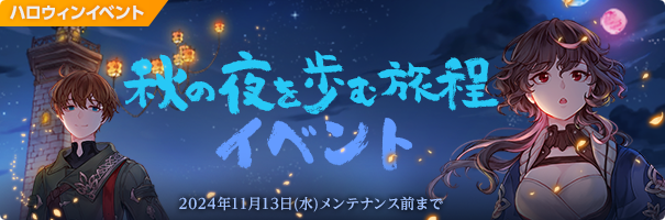 news_241018_Halloween_fr8