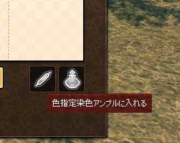 色指定染色アンプルに入れる