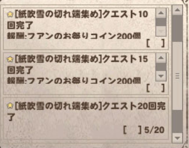 紙吹雪の呪いｗ