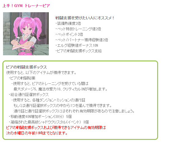 ピアのw
