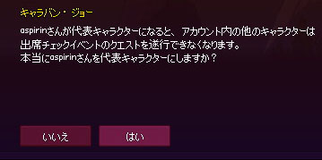 いいえ はい