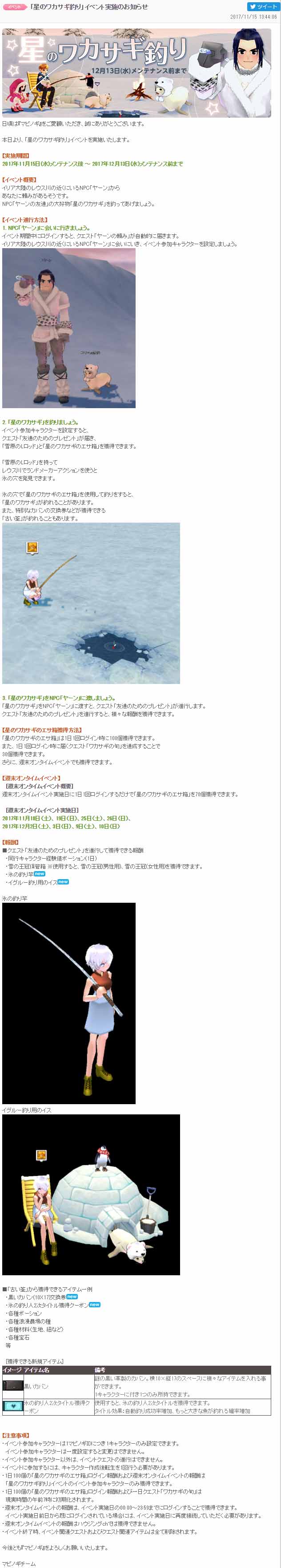 イベント