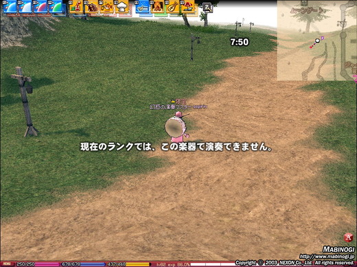 現在のランクでは、この楽器で演奏できません。